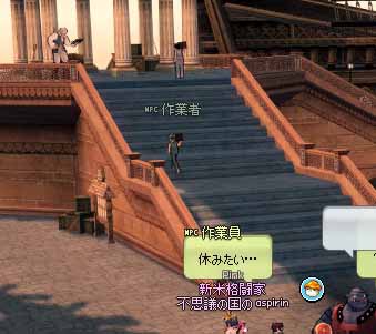 作業者…？