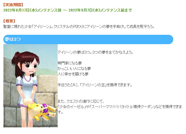 アイリーンｗ