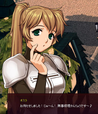 無事修理かんりょう