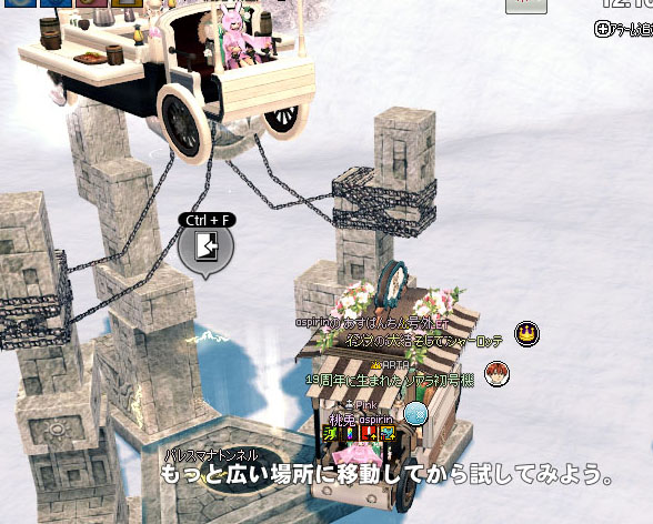 マナトンネルｗ