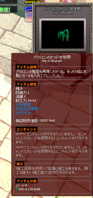 ブリルエンのかつらｗｗｗｗｗ