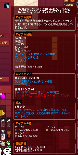 幸運のウサギの足