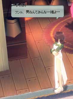 フンッ、男なんてみんな一緒よ…