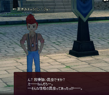 逆に質問したｗ