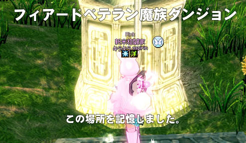 フィアード…