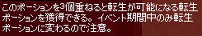 イベント期間中のみ
