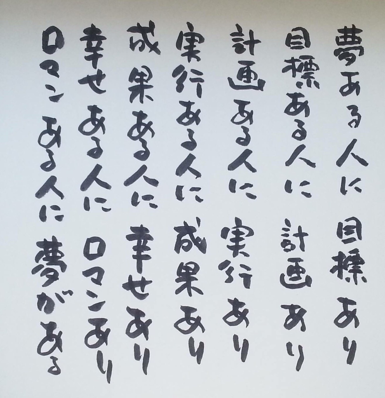静岡学園 総監督 井田勝通 直筆色紙