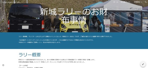 限定サイト_スクショ