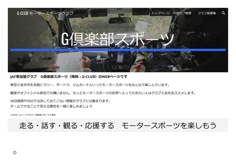 G-CLUB モータースポーツクラブ