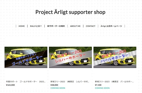 shopスクショ