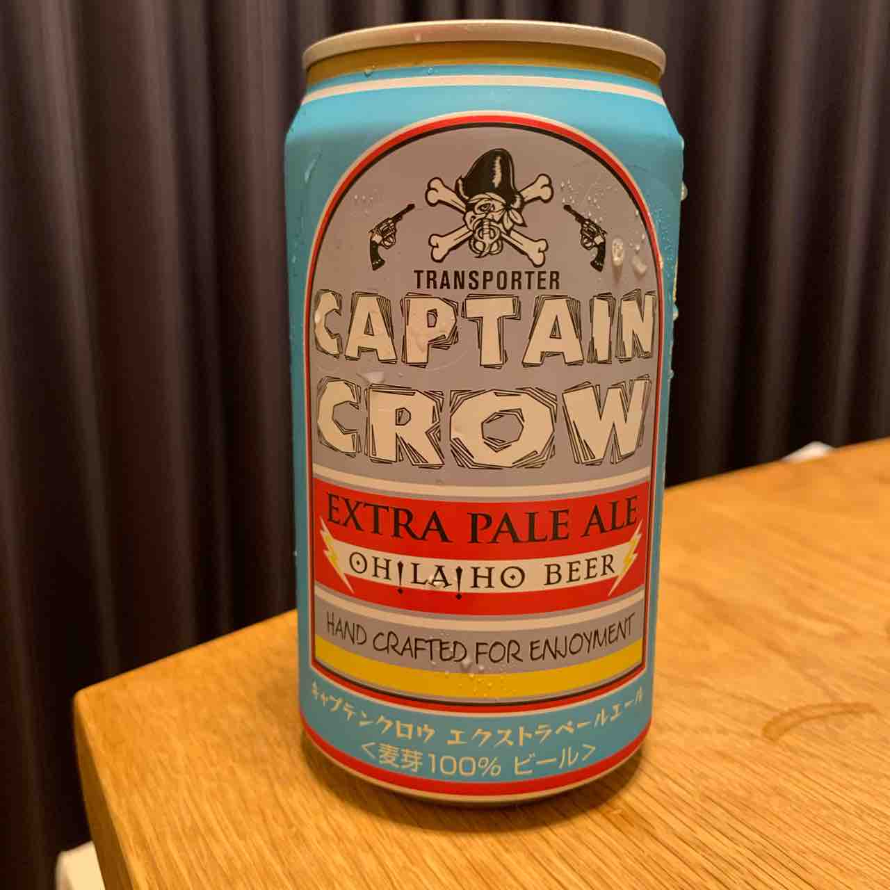 33本目 キャプテンクロウの苦味 美味い クラフトビール ランキング100選 酒豪でビール資格をもつ嫁と下戸な旦那の飲み比べ 33本目 キャプテンクロウの苦味 美味い クラフトビール ランキング100選 酒豪でビール資格をもつ嫁と下戸な旦那の飲み比べ