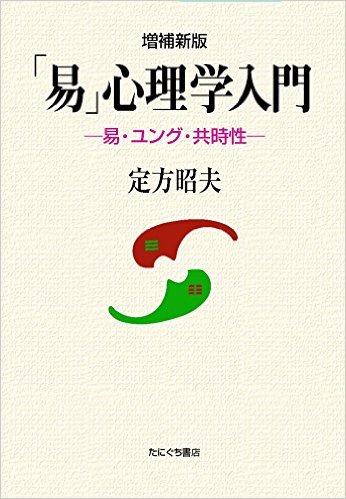 自我実現
