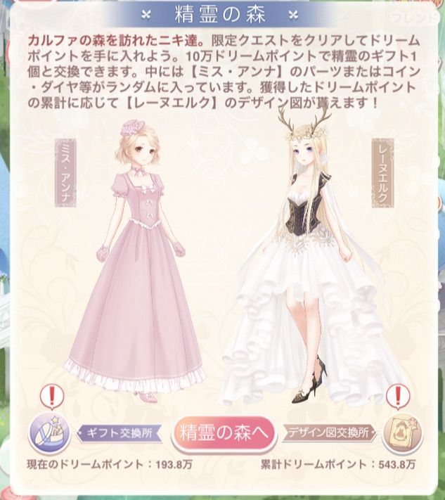 ﾐﾗｸﾙﾆｷ☆精霊の森イベント : しぃ☆まなゲームBlog