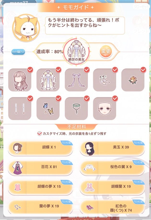 ミラクルニキ しぃ まなゲームblog ミラクルニキ しぃ まなゲームblog