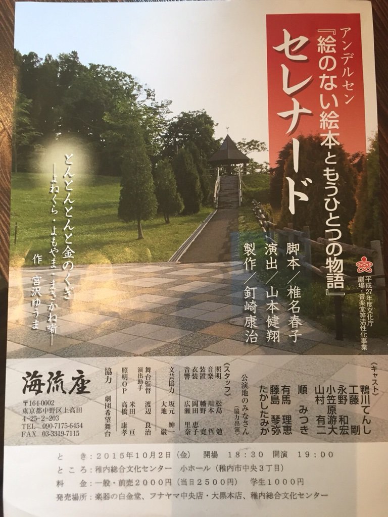 セレナーデ Kitanokunikara 豊富温泉 アトピー性皮膚炎 湯治 ヨガの活動日記