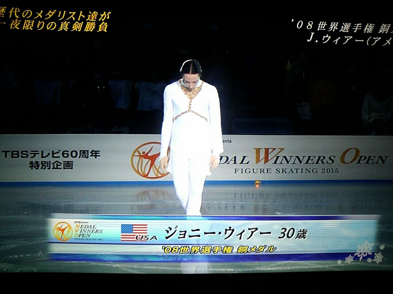 ジョニー ウィアーさんってすごい メダル ウィナーズ オープン感想 羽が生えてる フィギュア 羽生結弦選手応援 ジョニー ウィアーさんってすごい メダル ウィナーズ オープン感想 羽が生えてる フィギュア 羽生結弦選手応援
