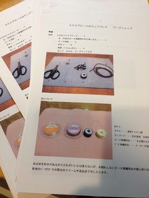 ワークショップ資料