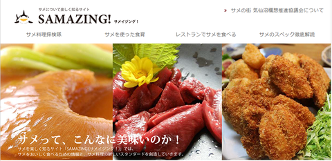 samazing