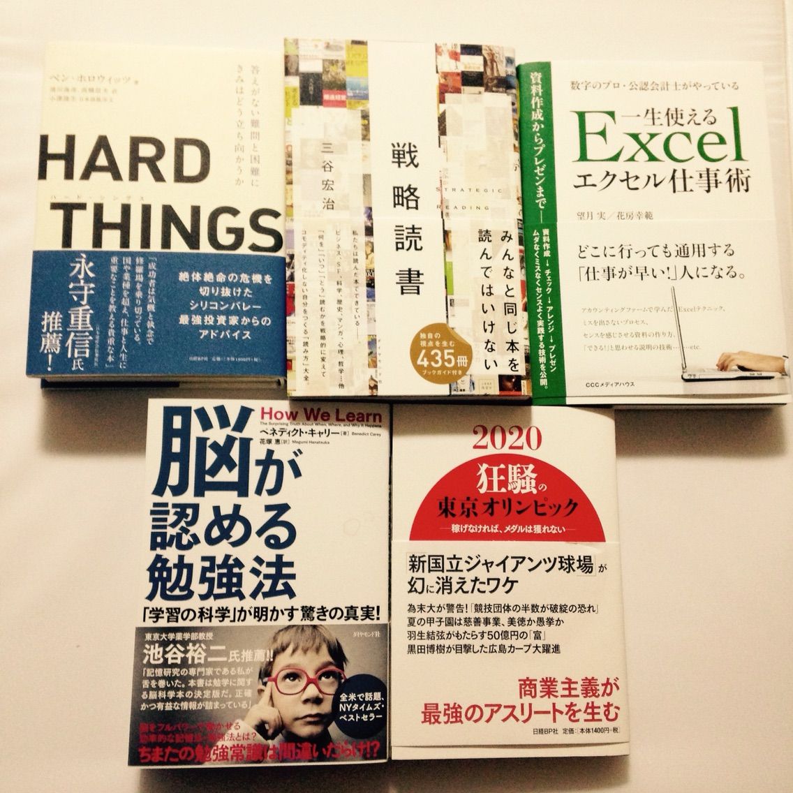 気になる本 ビジネスから実用書まで 年末年始に読みたいビジネス書５冊 ビジネス書のエッセンスneo