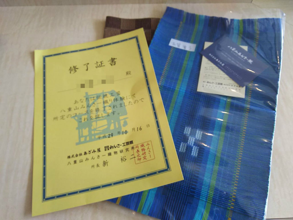 最後の夏を石垣島で ミンサー織り体験 happyを探しに出かけよう 最後の夏を石垣島で ミンサー織り体験 happyを探しに出かけよう