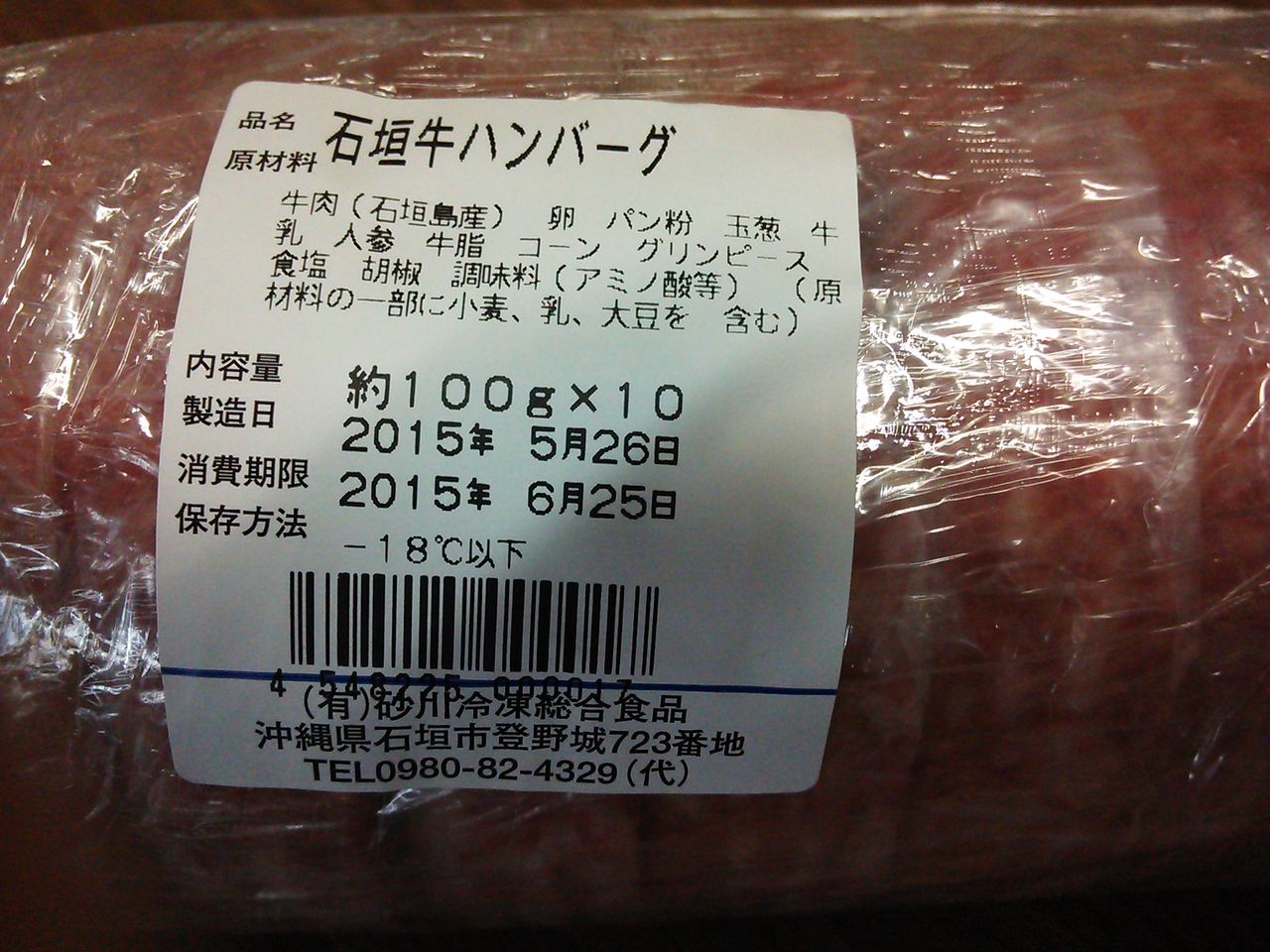 石垣島に行ってきました お土産とか ｈａｐｐｙを探しに出かけよう
