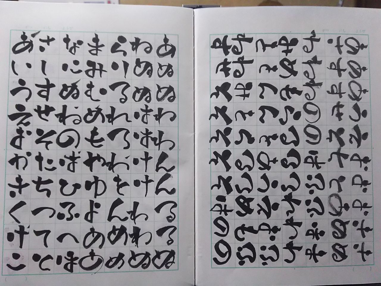 伝筆中級講座漢字編受講 happyを探しに出かけよう 伝筆中級講座漢字編受講 happyを探しに出かけよう