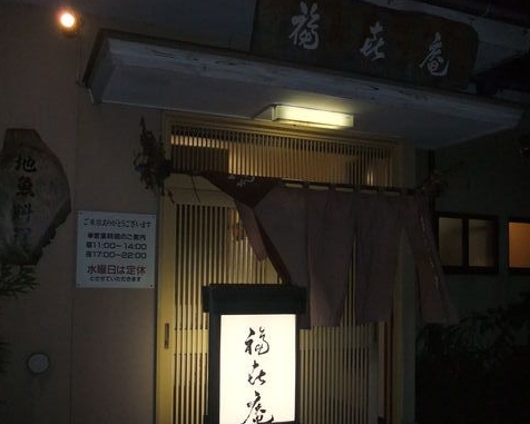 館山セミナー後のご飯会と海の幸 Yamaのつぶやき やまのつぶやき マナティーズ