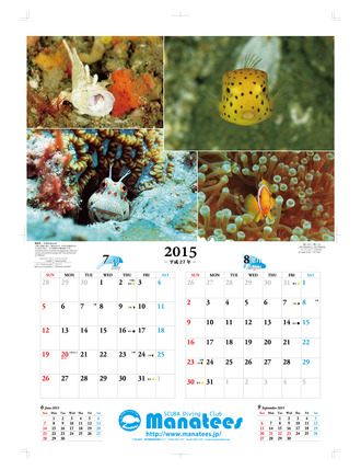 2015カレンダー(7-8月)