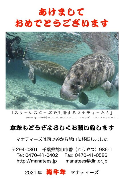 2021年賀状