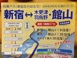 新宿なのはな