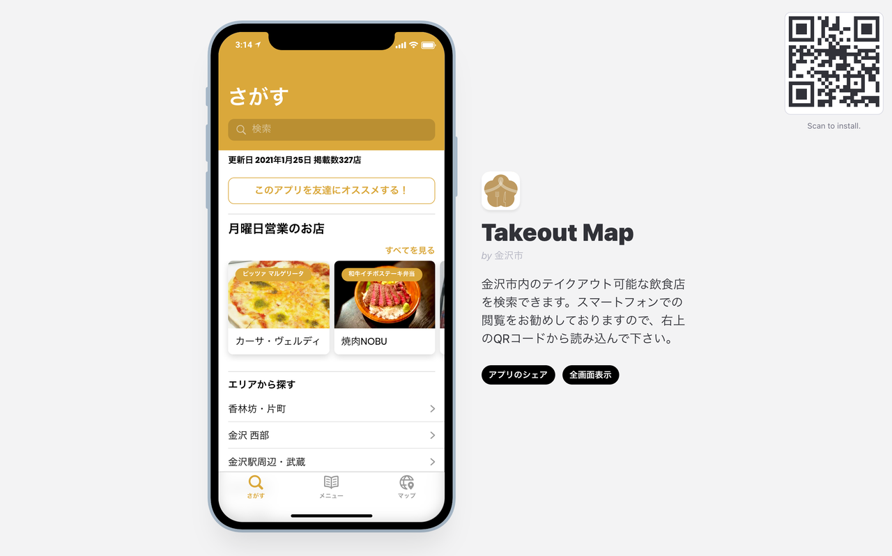 TakeoutMap