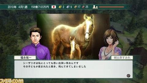 【競馬】福永「え！あのシーザリオに子供が生まれたんですか！？」