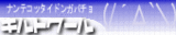 kiru