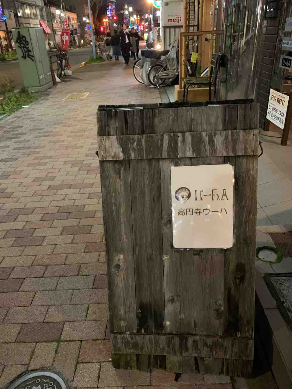 日々かりめろのライブ 高円寺u Ha ホシ ケンの旅 日々かりめろのライブ 高円寺u Ha ホシ ケンの旅