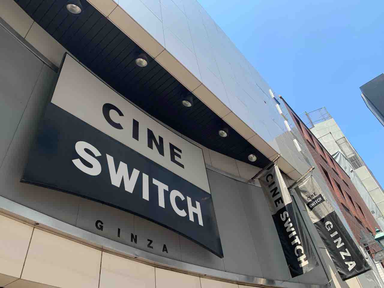 レトロな喫茶店でピザトーストと珈琲 流れるのはロックではなくジャズ そして映画はミニシアターで ホシ ケンの旅 レトロな喫茶店でピザトーストと珈琲 流れるのはロックではなくジャズ そして映画はミニシアターで ホシ ケンの旅