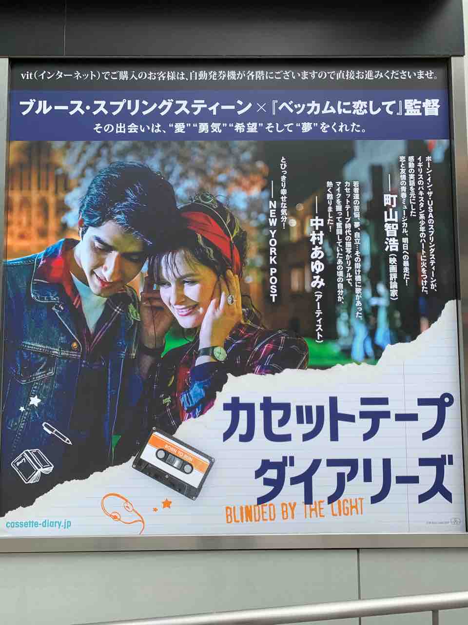 ロックは助けてはくれないけど 背中を押してくれる仲間である 映画 カセットテープ ダイアリーズ ホシ ケンの旅 ロックは助けてはくれないけど 背中を押してくれる仲間である 映画 カセットテープ ダイアリーズ ホシ ケンの旅