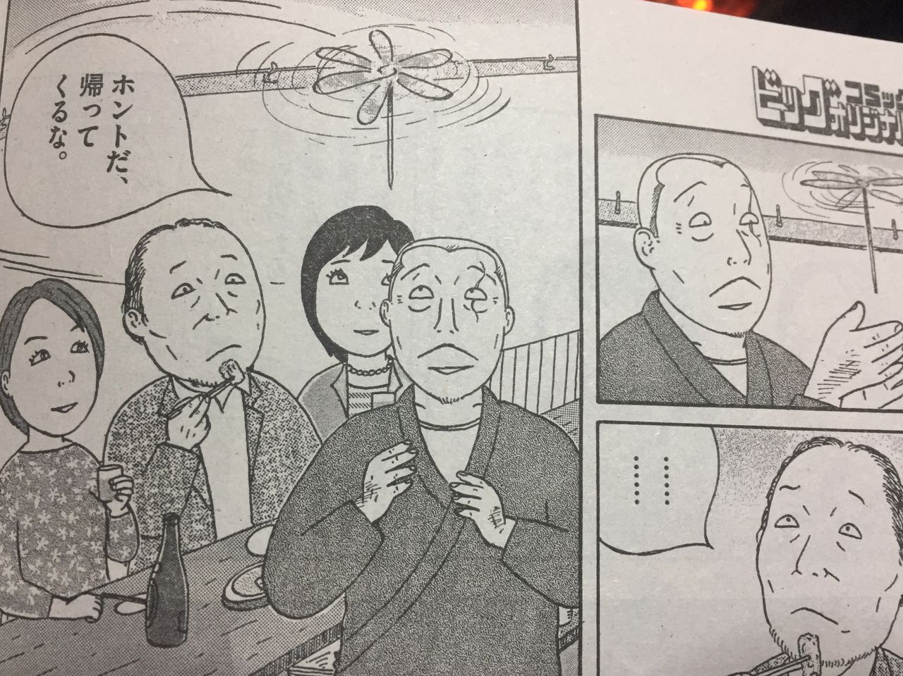 漫画 深夜食堂 に深谷登場 ホシ ケンの旅 漫画 深夜食堂 に深谷登場 ホシ ケンの旅