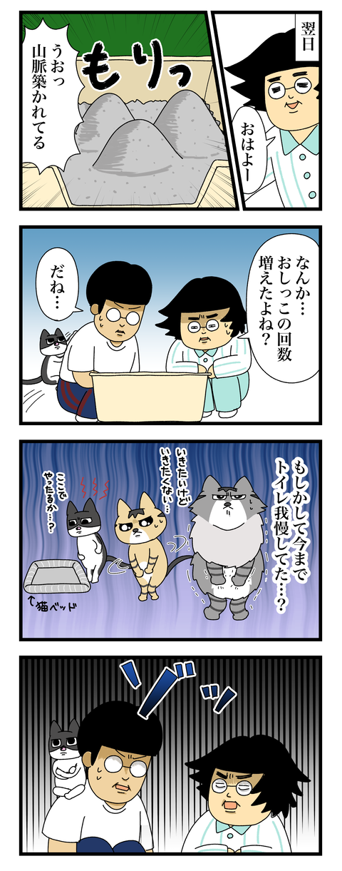 コミック12