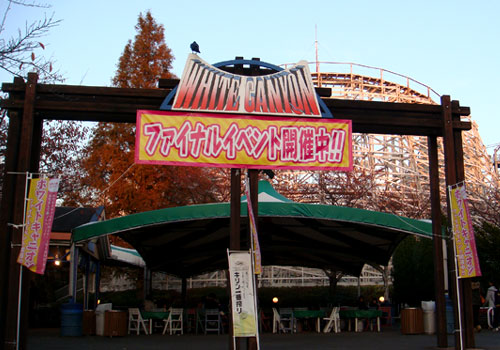 さよならホワイトキャニオン うさぎの書きっぱなしじゃなくなった日記 バックアップ用