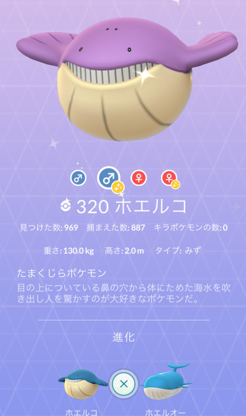 田舎のポケモンgoは悪戦苦闘 色違いの出現率を出してみました My確率ですが