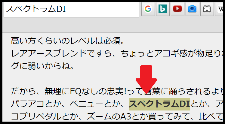 Search Barのもうひとつの最強機能 ブルーメス職人 Search Barのもうひとつの最強機能 ブルーメス職人