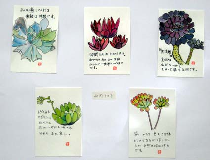 絵手紙1