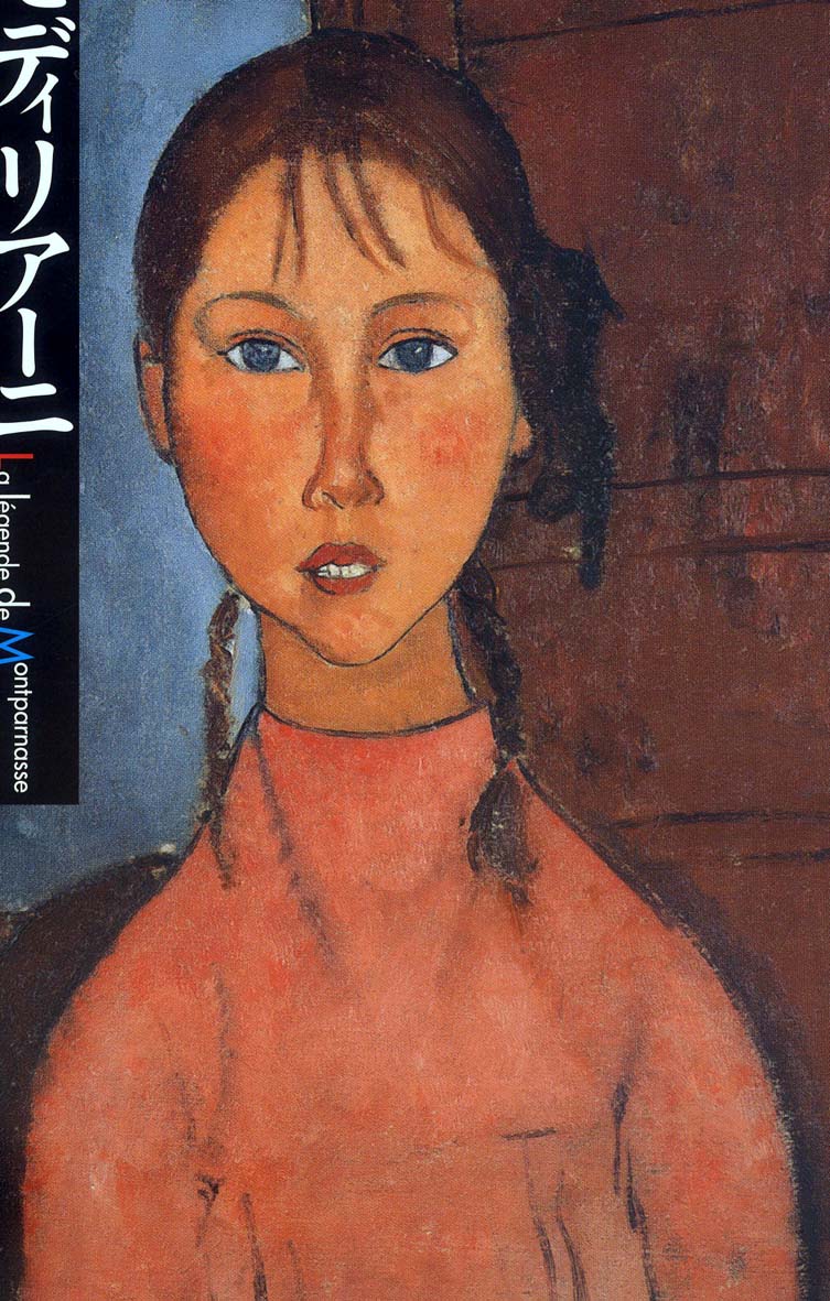 21 5 27 わが愛しのモジリアーニvol 3 曼荼羅草子 21 5 27 わが愛しのモジリアーニvol 3 曼荼羅草子