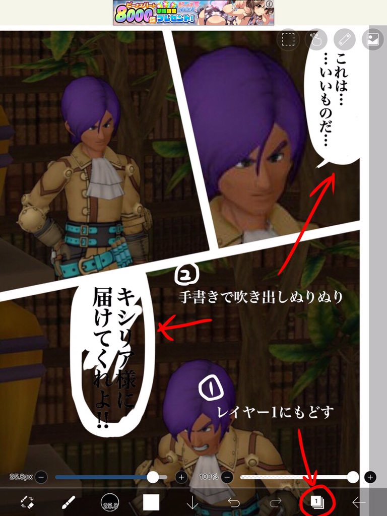 マンガ風写真の作り方 求道者ブログ