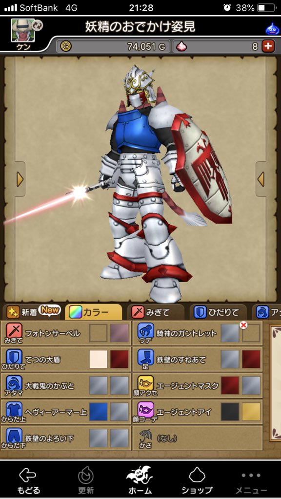 マンガ風写真の作り方 求道者ブログ