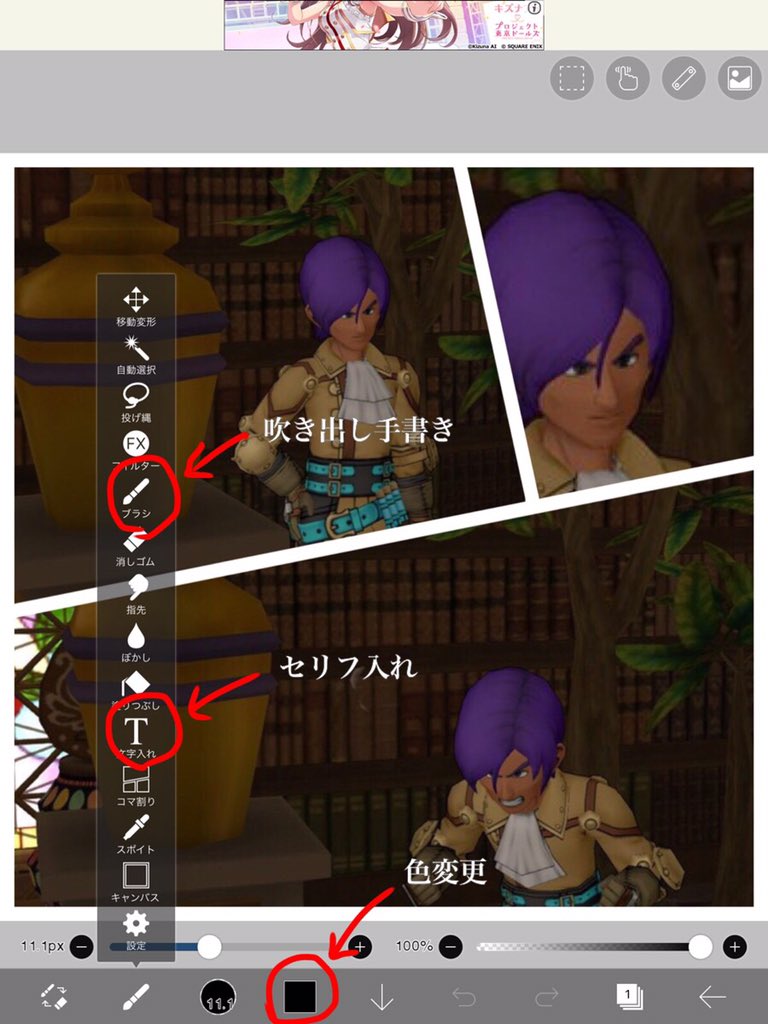 マンガ風写真の作り方 求道者ブログ