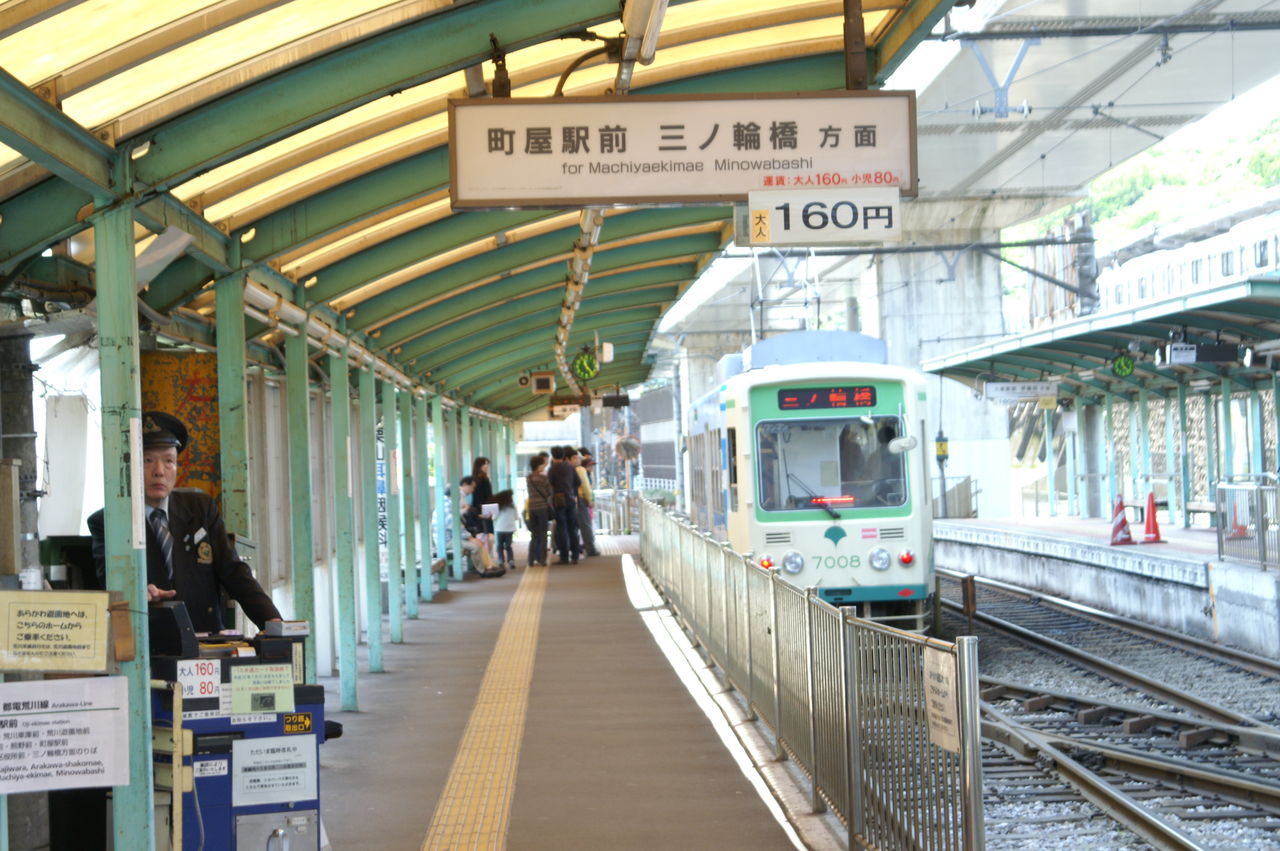 この時間なら王子に帰れる 都電荒川線 王子豊島まんど ろ この時間なら王子に帰れる 都電荒川線 王子豊島まんど ろ
