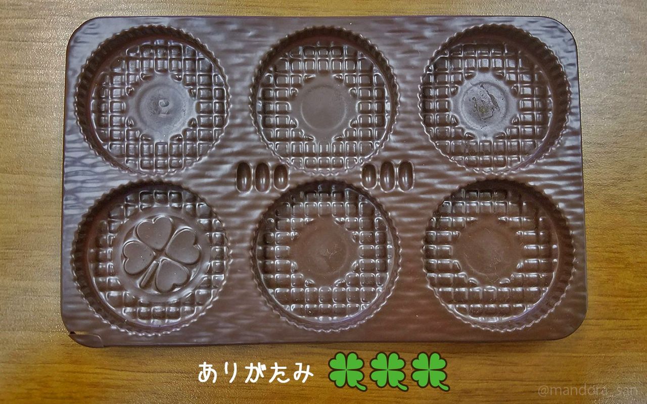 真夏の あたりもの その2 運のおすそわけ 真夏の あたりもの その2 運のおすそわけ