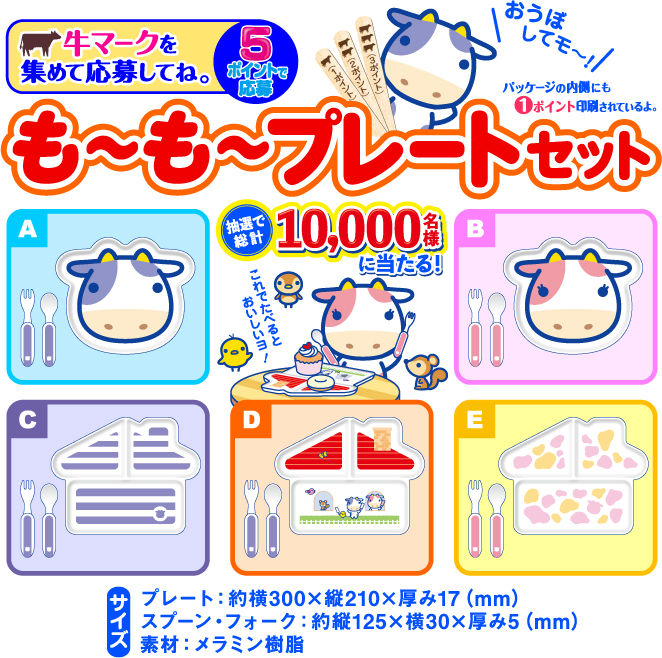 バニラバー北海道回 運のおすそわけ