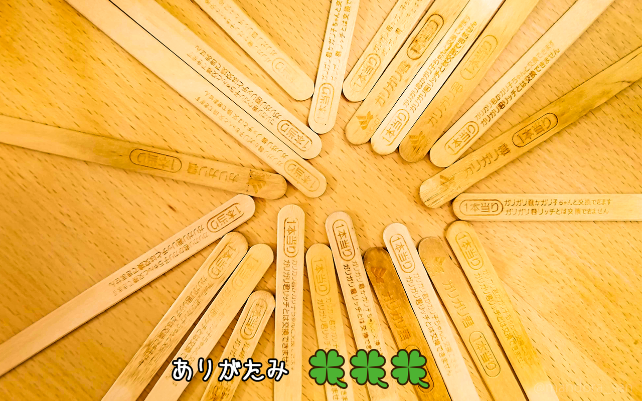年の瀬の総括回 運のおすそわけ